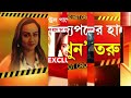 পানাগড়ে মদ্যপদের হাতে খু ন তরুণী প্রকাশ্যে ঘটনার আগের সিসিটিভি ফুটেজ