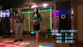 59 阿德＆小翠 一 離別的酒