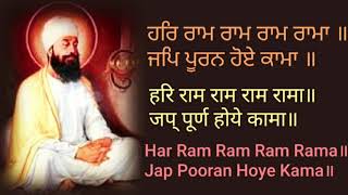 ਹਰਿ ਰਾਮ ਰਾਮ ਰਾਮ ਰਾਮਾ॥ हरि राम राम राम रामा॥ Har Ram Ram Ram Rama॥ ~ Prof. Aruna Randev Ji