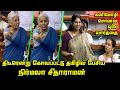 Nirmala Sitharaman Angry on Parliament | Kanimozhi | BJP vs DMK Fight