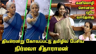 Nirmala Sitharaman Angry on Parliament | Kanimozhi | BJP vs DMK Fight