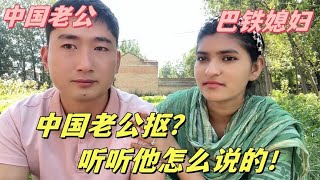 娶了個巴鐵媳婦天天被粉絲吐槽，中國女婿哭了：壓力真的太大！