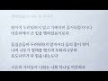 토요성경통독 요엘 자막병행