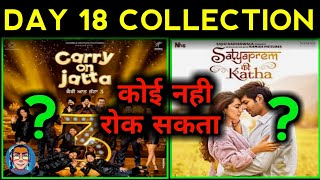 Carry On Jatta 3 Day 18 Box Office Collection | Satyaprem Ki Katha Day 18 Box Office Collection
