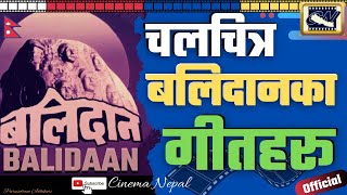 All Songs from Superhit Film Balidaan | चलचित्र बलिदानका गीतहरु  | Cinema Nepal 2079/2022