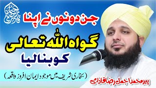 Jin Dono Ne Apna Gawah "ALLAH TA'ALA" Ko Bana Liya | New Clip 2021 | Muhammad Ajmal Raza Qadri