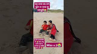 ମୁଁ  ତୋ ହତଭାଗିନୀ ମା😭#viral#sad#maa