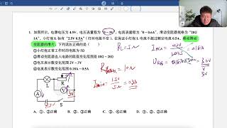 初中物理，欧姆定律的应用压轴题，求最值、变化范围问题