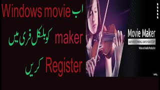 how to Register Windows movie maker 2021/ Full Tutorial on Windows Movie Maker 2021 update