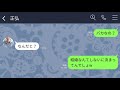 【line】結婚式直前に私を貧乏人と見下す義母に腹を殴られた。婚約者「ママの方が正しい」→クズ旦那と姑に地獄を見せてやった結果www