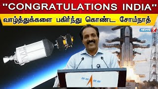 கிரோயோஜெனிக் அடுக்கு வெற்றிகரமாக பிரிந்தது | Chandrayaan 3 | ISRO | SOMNATH | INDIA