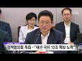 경북도 국힘 정책협의회