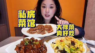 通化｜宝藏私房菜，东北菜也能做精致！堪比美食届的“糙汉柔情”！