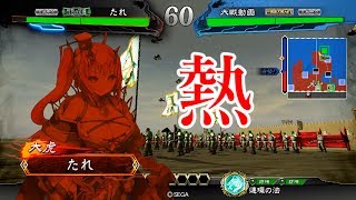 【三国志大戦4】大虎のひとりでできるもん 第23話【字幕会話】