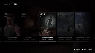 【悠閒先生】 PS5 The Last of Us Part II Remastered 2024.8.18-2 ［浴血無歸模式］