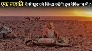 A Young Girl Struggle To SURVIVE In Hot Desert With Broken LEGS | Movie Explained In Hindi