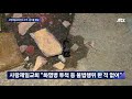 화염병 투척 사랑제일교회 압수수색…가스통 등 확보 jtbc 뉴스룸