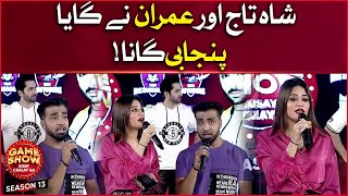 Shahtaj And Imran Singing Punjabi Song | Game Show Aisay Chalay Ga Season 13 | Danish Taimoor Show