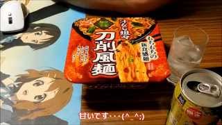 【たういのカップ麺食べレポ動画】5/11発売　サッポロ一番 麺の至宝 汁なし担々 刀削風麺