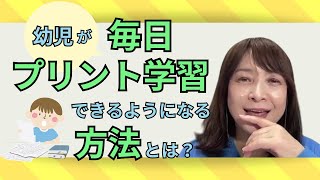 佐藤ママが語る！「【勉強に対する姿勢】私はこういう声掛けしていました！」