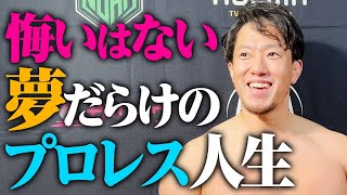 「今日の1分が僕の限界、この命を大事に生きていきます」原田大輔 引退、17年の現役生活に幕。ラストマッチ vs小峠篤司はWRESTLE UNIVERSEで配信中｜プロレスリング・ノア