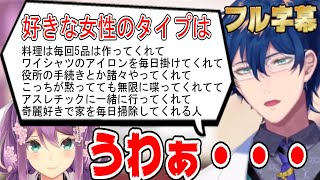 【フル字幕】レオス・ヴィンセントの理想の女性像にドン引きする桜凛月【にじさんじ/にじさんじ切り抜き/桜凛月/桜凛月切り抜きレオス・ヴィンセント/レオス・ヴィンセント切り抜き/りつきん/10の質問】