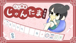 【#雀魂参加型】かかってこい！！！０時終了予定【キナプロ/逢乃エリィ】