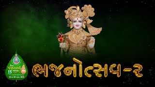 Bhajanotsav - 2 | Highlight | SMVedroad