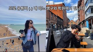 Manchester 브이로구 l 나맹구 x 내 아느 l 맨체스터 여행 l 영국 여행 l 영국 워홀 l 유럽여행 l Manchester trip l 맨체스터 vlog l