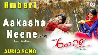 Ambari - "Aakasha Neene " Audio Song | Yogesh, Supreetha | V Harikrishna