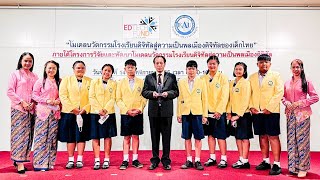 รับโล่โรงเรียนต้นแบบ โมเดลนวัตกรรมโรงเรียนดิจิทัลสู่ความเป็นพลเมืองดิติทัลของเด็กไทย ระดับชาติ