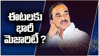 ఈటలకు భారీ మెజారిటీ ? | Etela Rajender Huge majority? | Burning Issue | Raj News Telugu