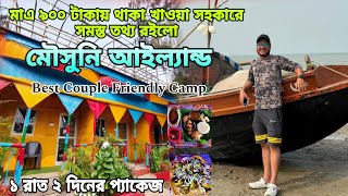 Mousuni Island | Mousuni Island Tour | ১রাত ২দিনের মৌসুনি ভ্রমণ | KampStar Beach Camp | Weekend Trip