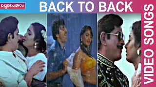 Pachani Samsaram Telugu movie Back To Back Video Songs || Super Star Krishna, Aamani || TMT