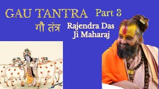 gau tantra part 3| Rajendar das ji maharaj