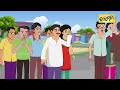 raju biju 23 ଛୋଟୁ ମହାରାଜ୍ chotu maharaj baramaja odia cartoon comedy