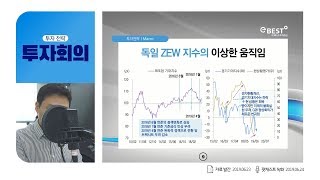 [이리온] 주간 매크로 투자회의 : 관망