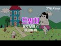 oppa.mirage 그는 천재딜러였다... 모스트가 맥크리인 남자2 오버워치 미라지