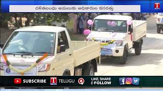 దళితబంధు రెండో విడత వేగవంతం | T News