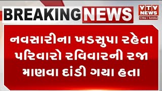 Navsari News: નવસારીના દાંડીના દરિયામાં ડૂબ્યા 6 લોકો I VTV GUJARATI