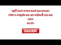 রেডিমেড ঝামেলা ❤️🌼 best heart touching bangla motivational story bangla short story ছোট গল্প