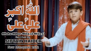 New Mola Ali Manqabat2022 | 13 Rajab | Allah Ho Akbar Ali Ali | Sibtain Haider | 92 Islamic Records