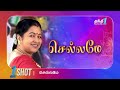 சிக்கலில் மாட்டிக்கொள்ளும் கடற்கரை chellame one shot ep 55 thanthi one