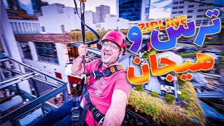 با ترس از ارتفاع رفتم زیپ لاین و این اتفاق افتاد | zipline