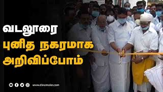 அமைச்சர் சம்பத் உறுதி