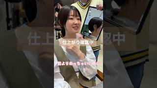 顧客様カット 予約方法はコメント欄   #亀戸美容室