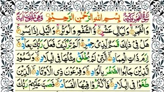 089.Surah Al Fajr Full [Surat Fajr with HD Arabic Text] Surah Fajr Beautiful Voice