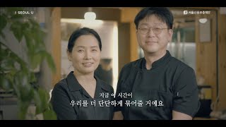 [소상공인 응원] 하루 종일 함께 가게를 지키는 우리_#01 오늘도낙지 편