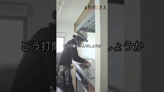 困ったときは〇〇する #求人 #職人改修工事 #リノベーション #解体業 #現場仕事 #asmr #マイホーム #現場改善