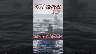 ボスに勝てなくてブチ切れ！！！！【Bloodborne】#shorts #ブラッドボーン